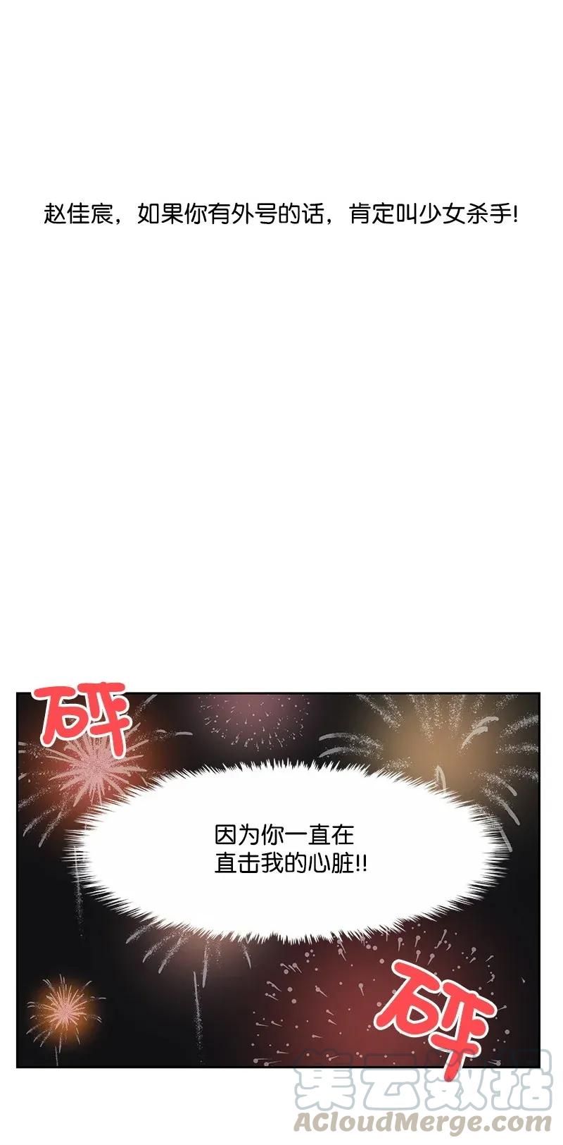 30 跟初恋谈恋爱36