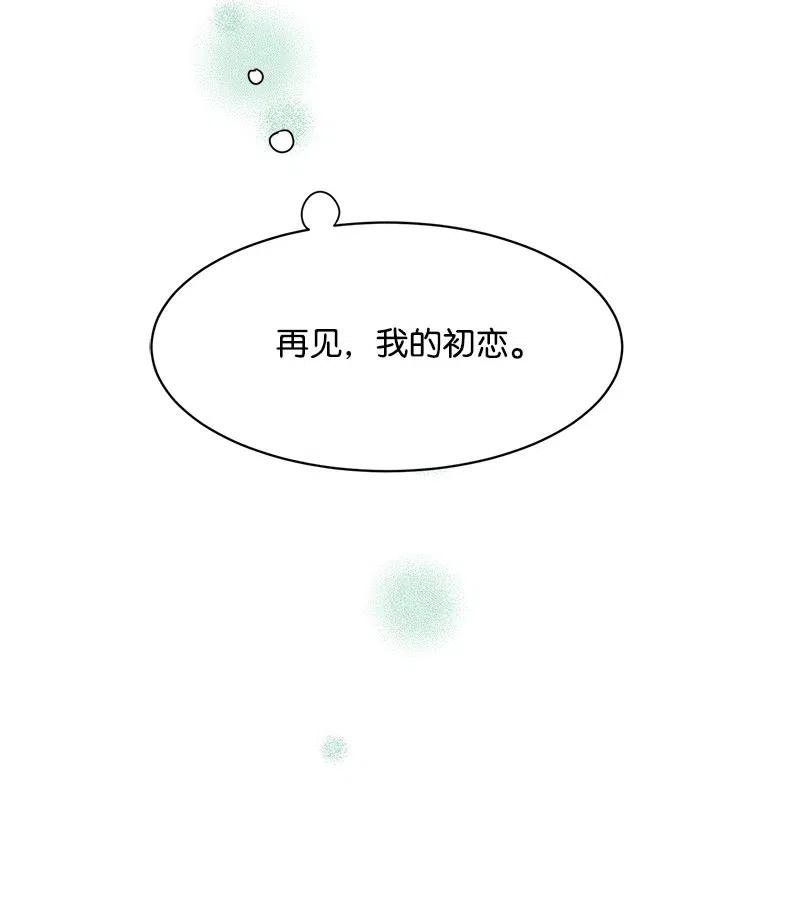 57 你不是我的菜58