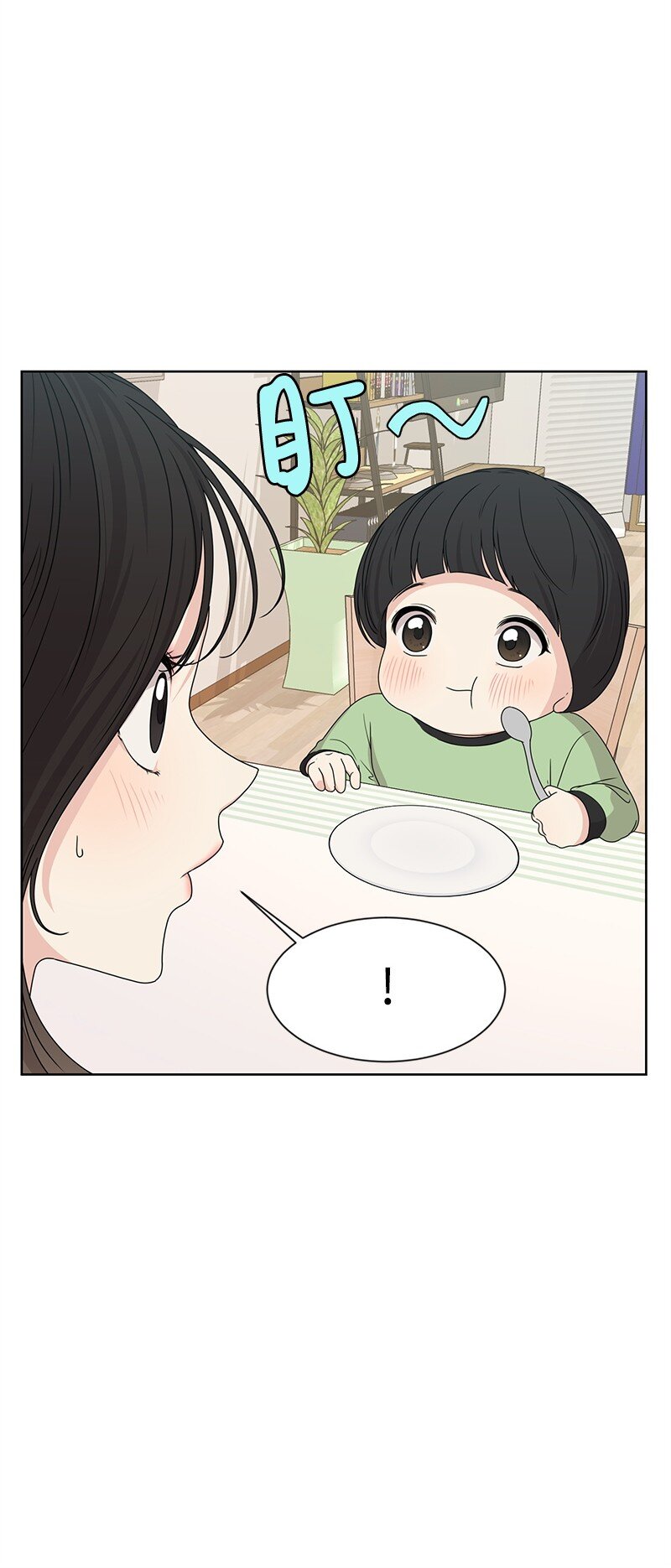 13 被见家长51