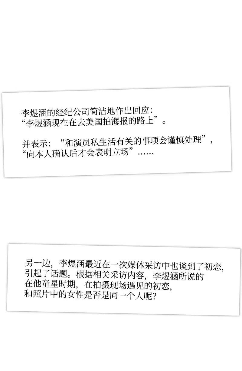 51 意外绯闻19