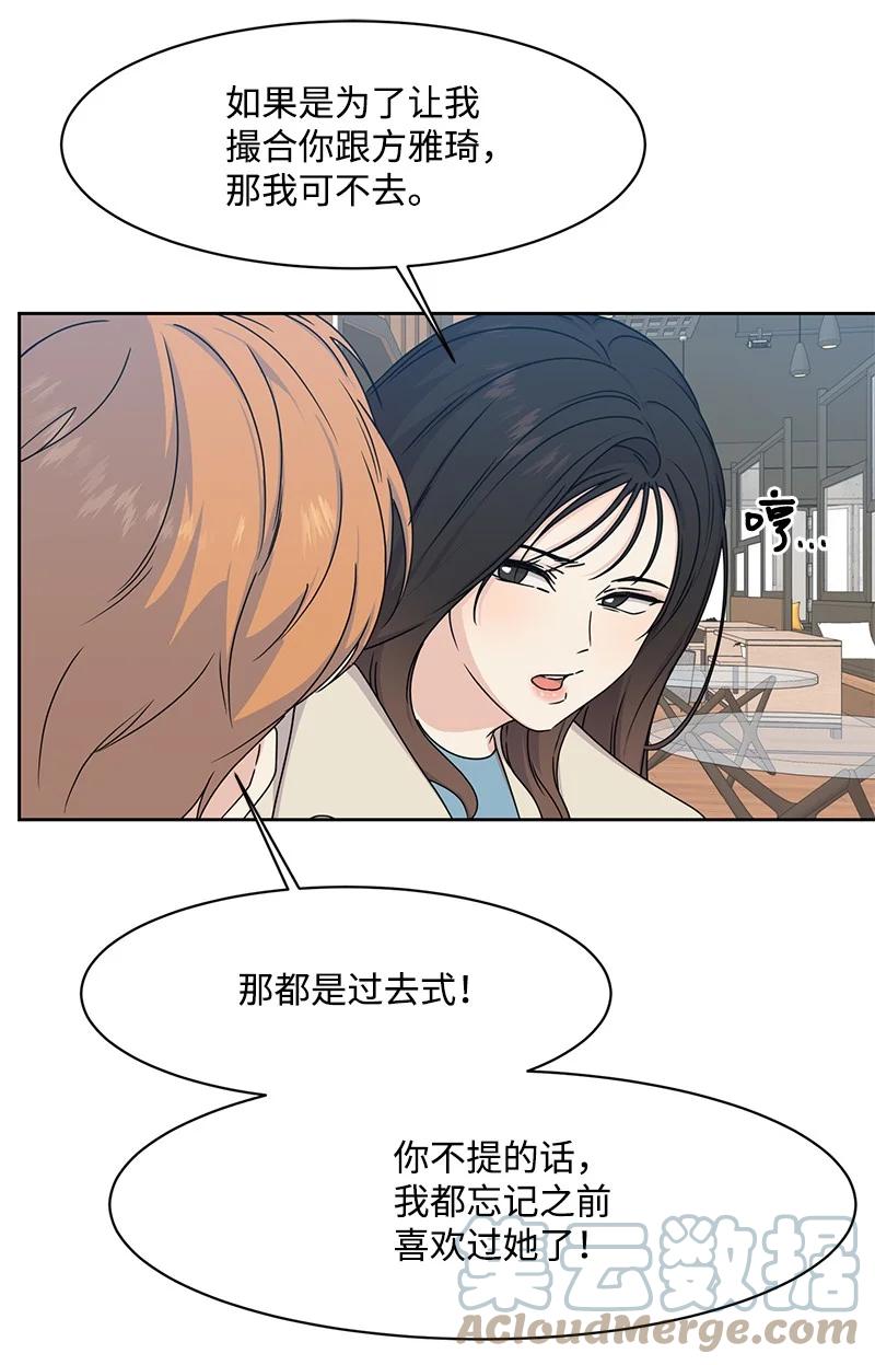 87 告白33