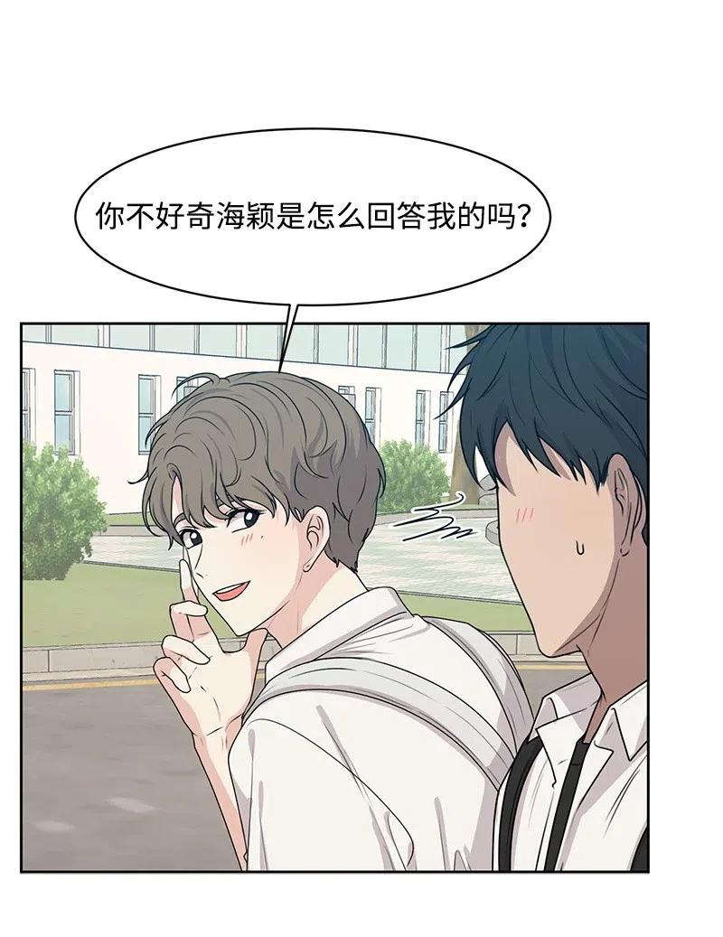 46 关于你的答案3