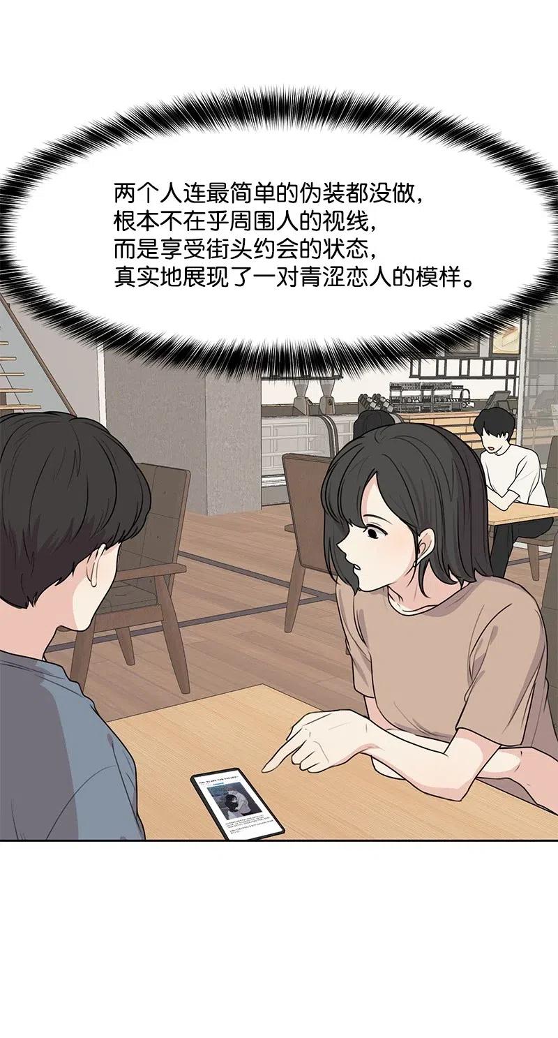 51 意外绯闻18