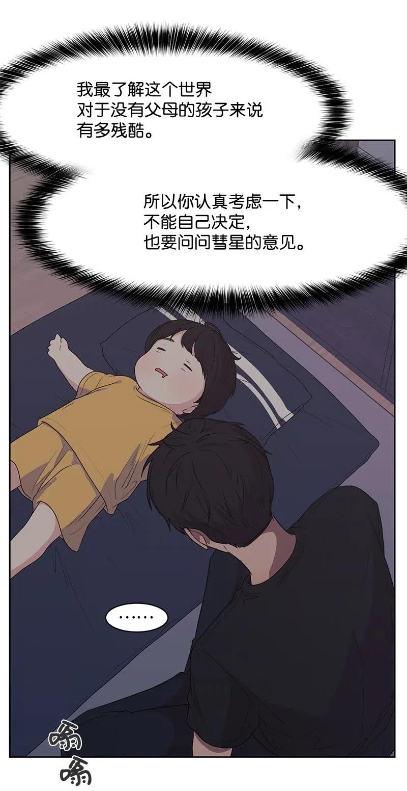 70 感情危机10