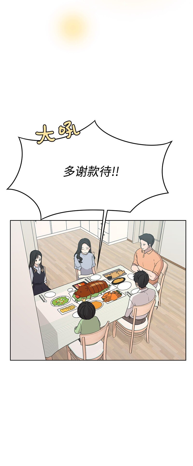 13 被见家长47
