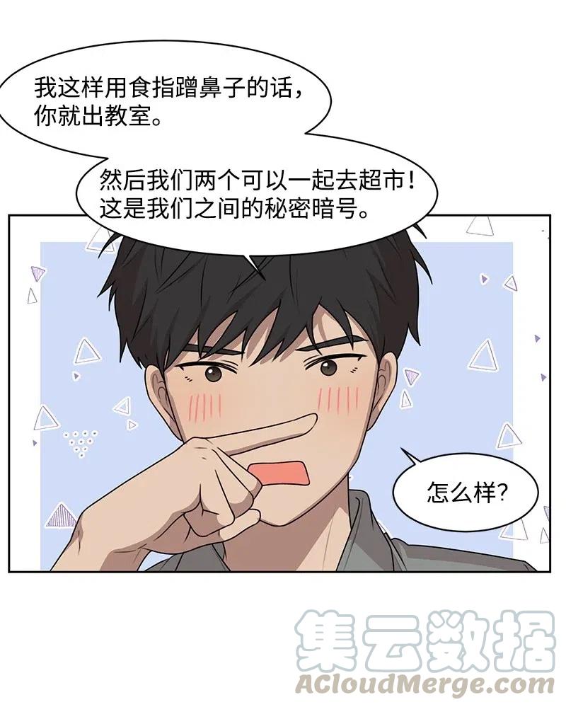 61 秘密暗号8
