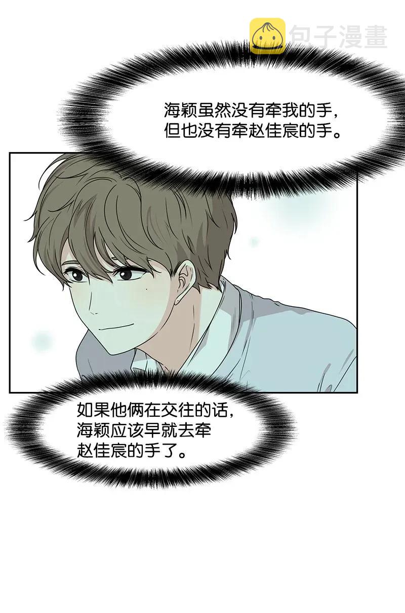 33 只属于你的温柔27