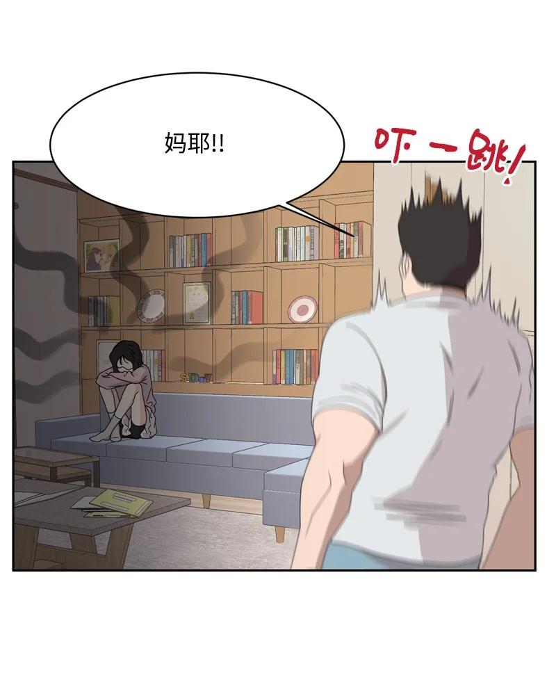 76 虚惊一场2