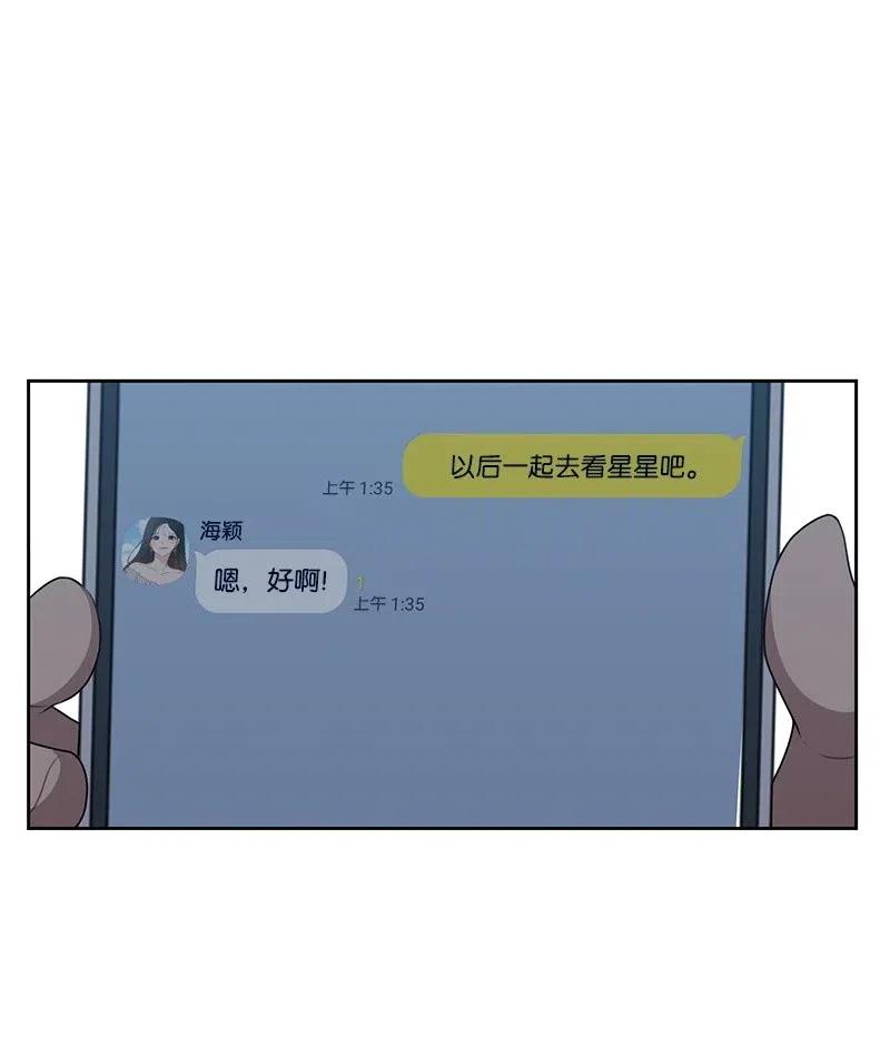 45 一起看星星37