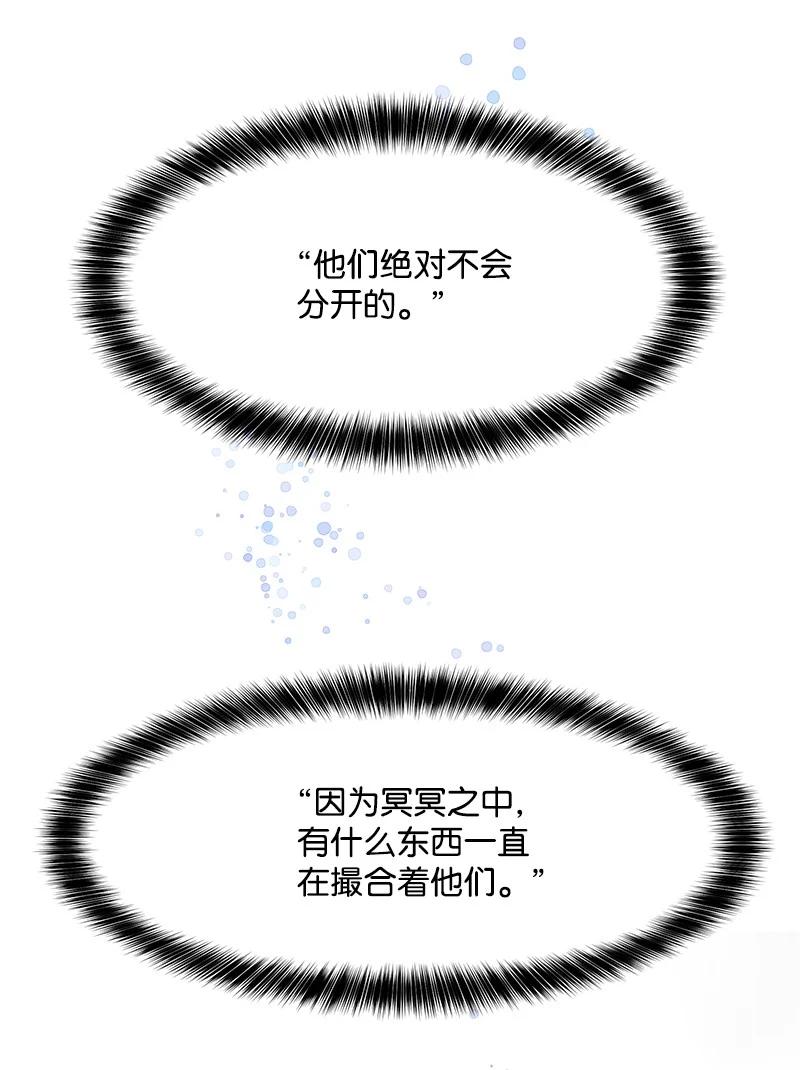 88 冥冥之中的安排71