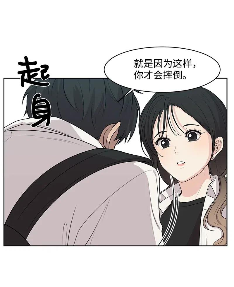 49 倾诉54