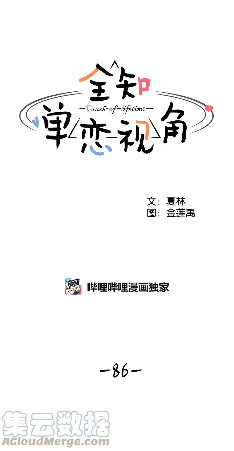 86 无尽的思念9