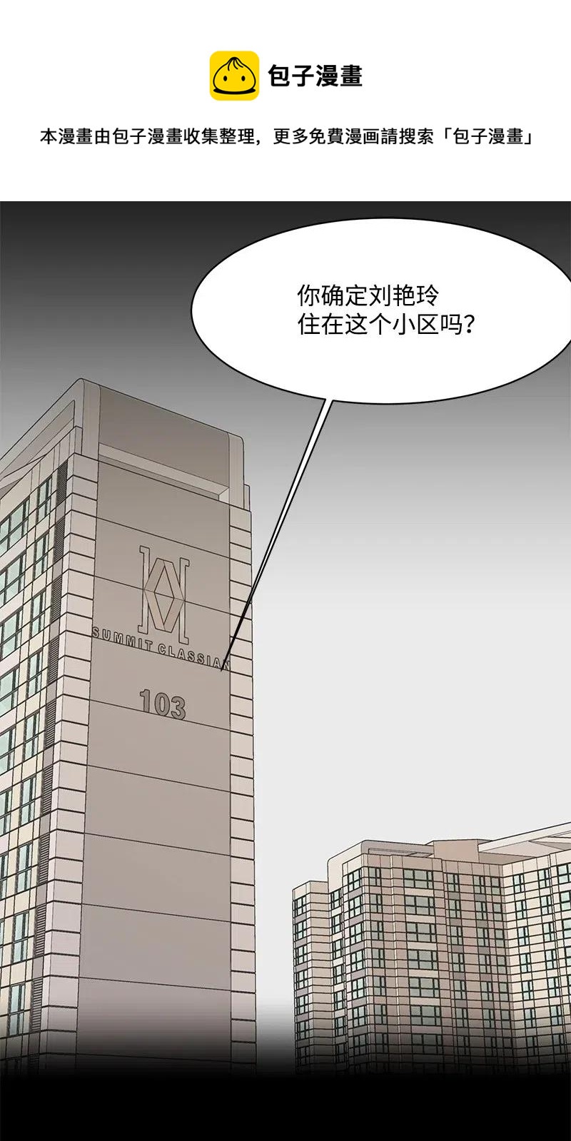 52 童年遭遇9