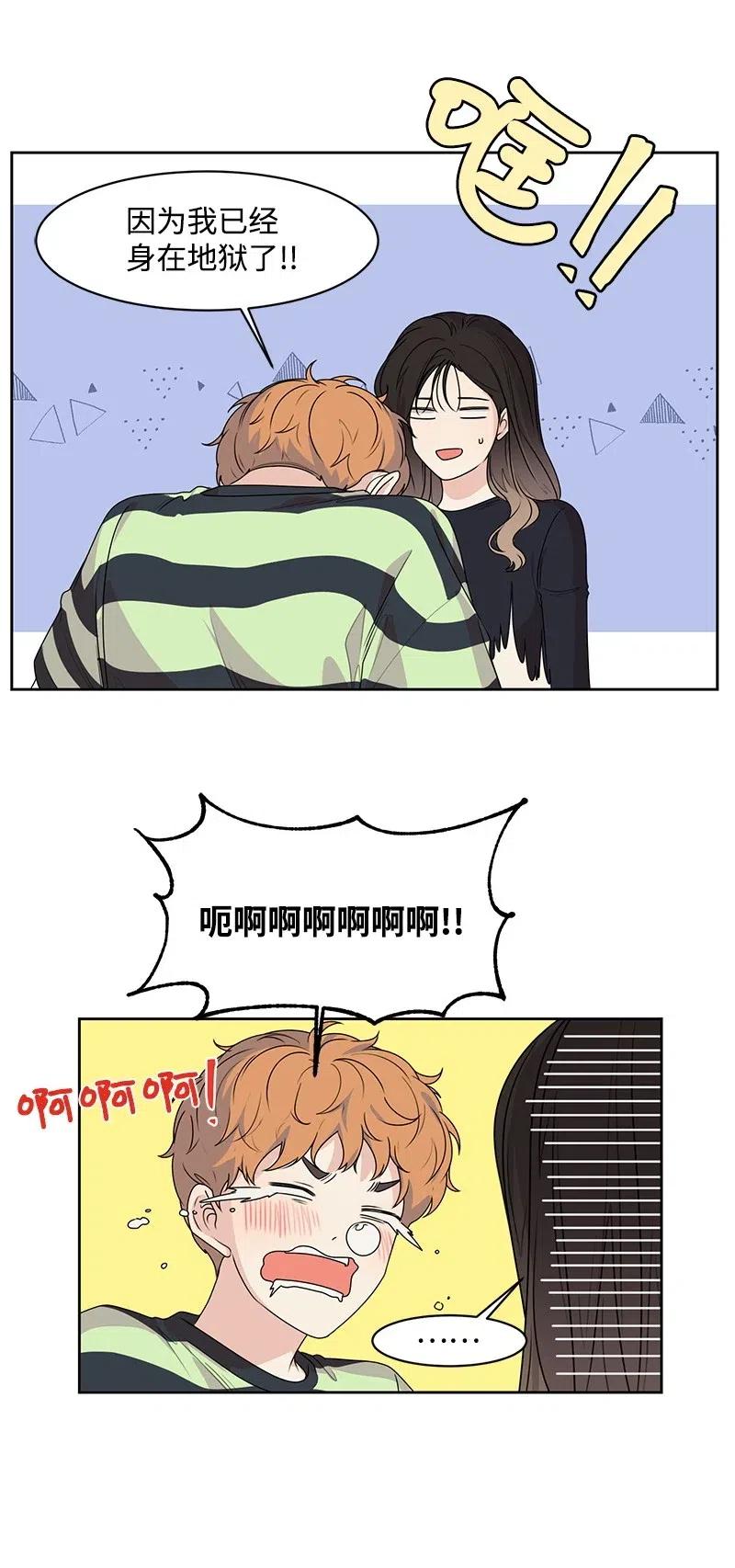 70 感情危机32