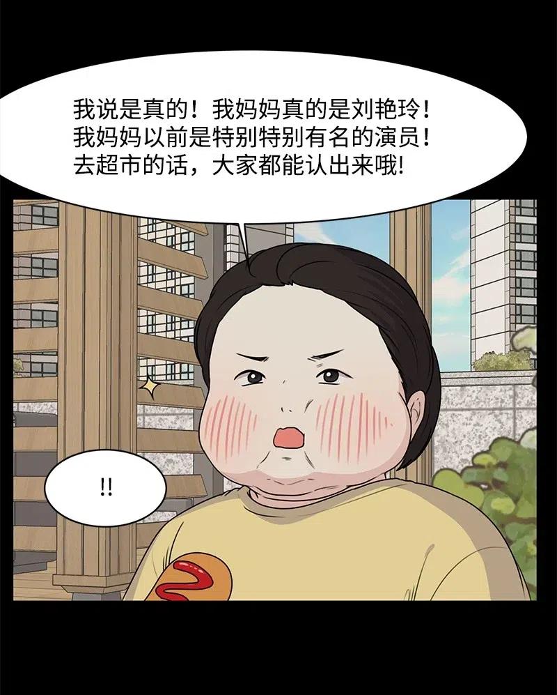 52 童年遭遇18