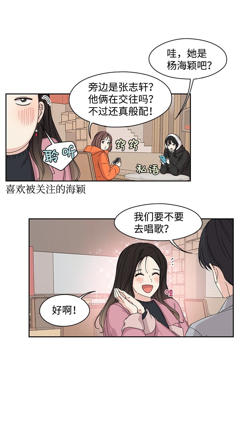 02 怎么又是你？33