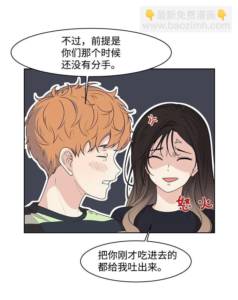 70 感情危机35
