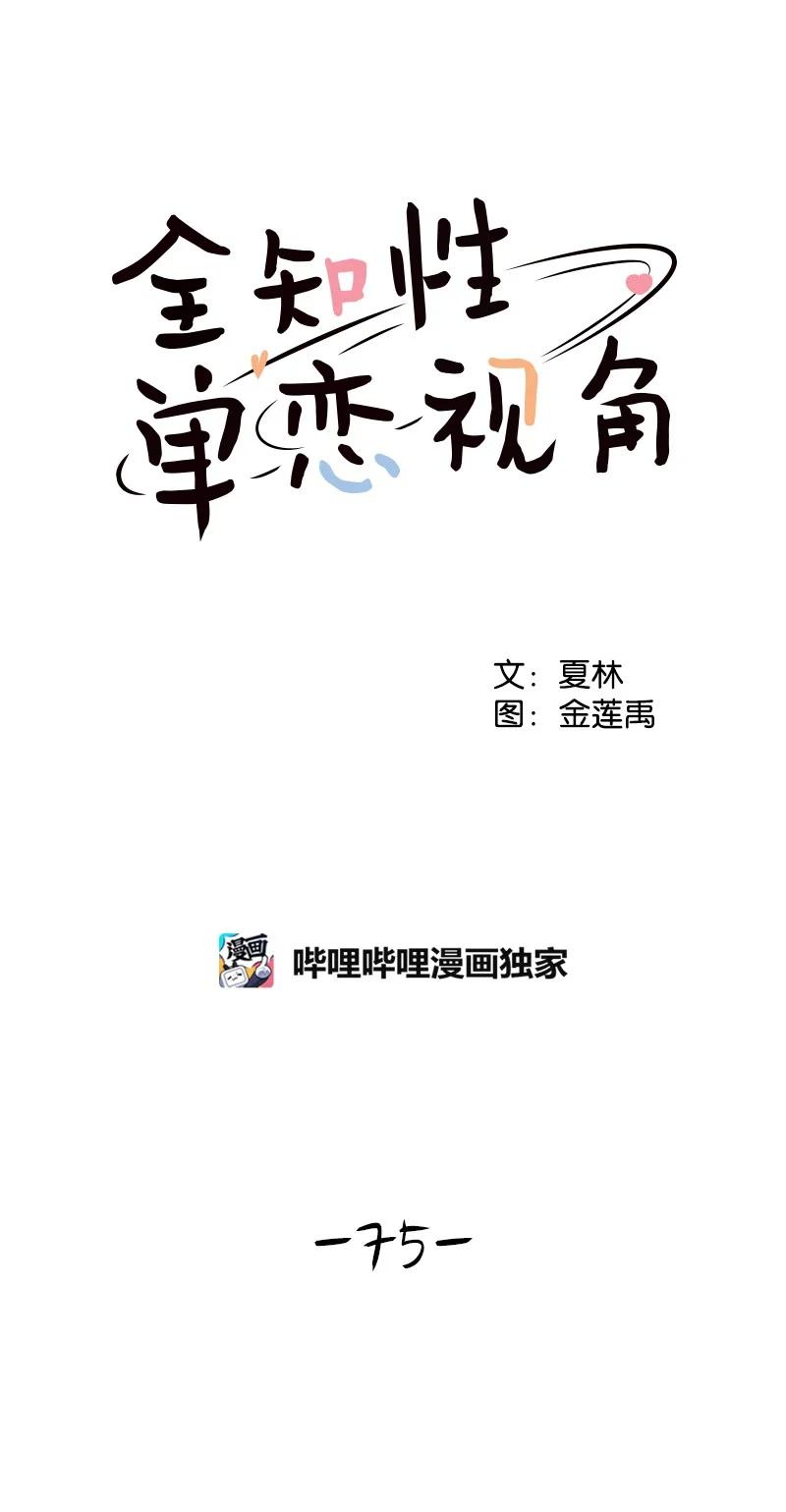 75 出现裂痕7
