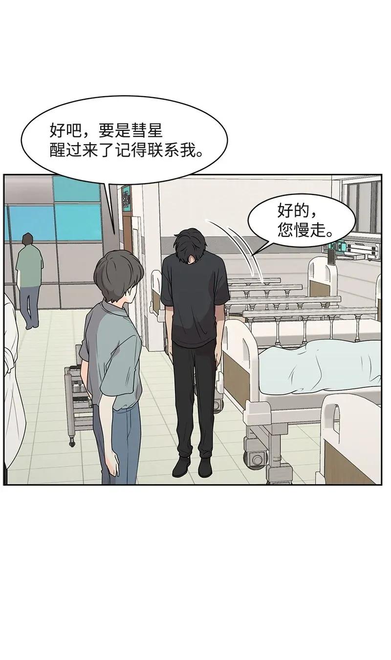 42 别去找赵佳宸44