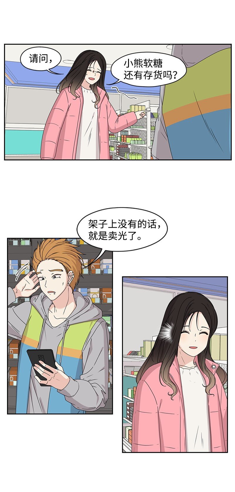 01 这个混球有点帅30