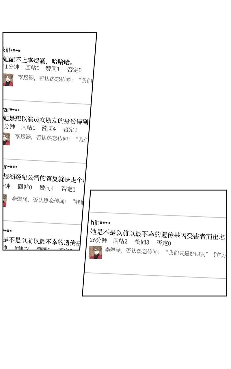 51 意外绯闻57