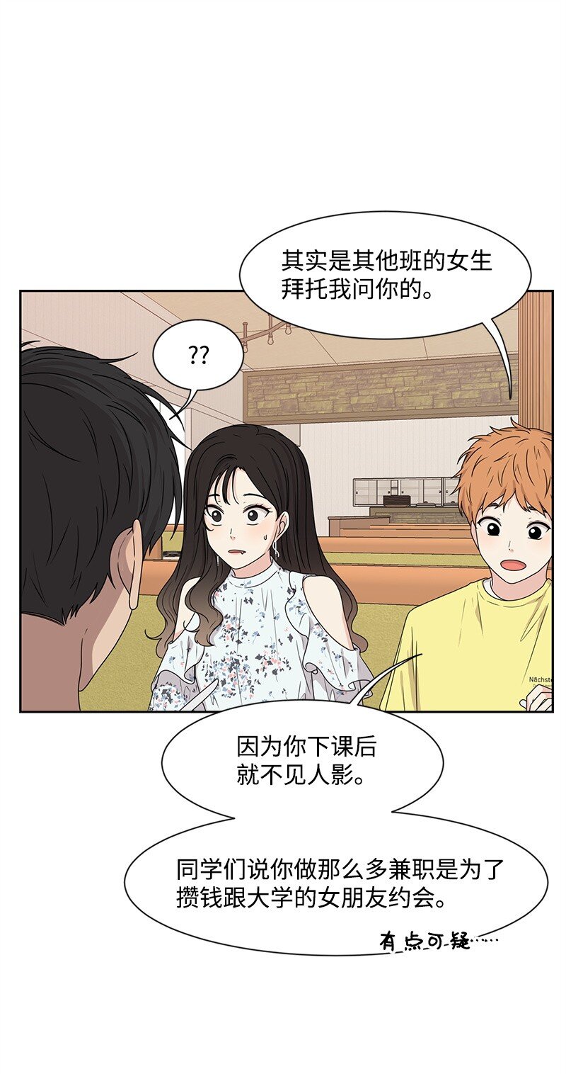 16 单身主义58