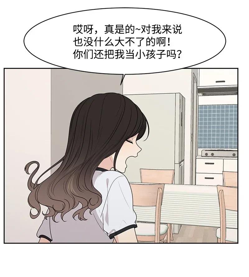 51 意外绯闻36