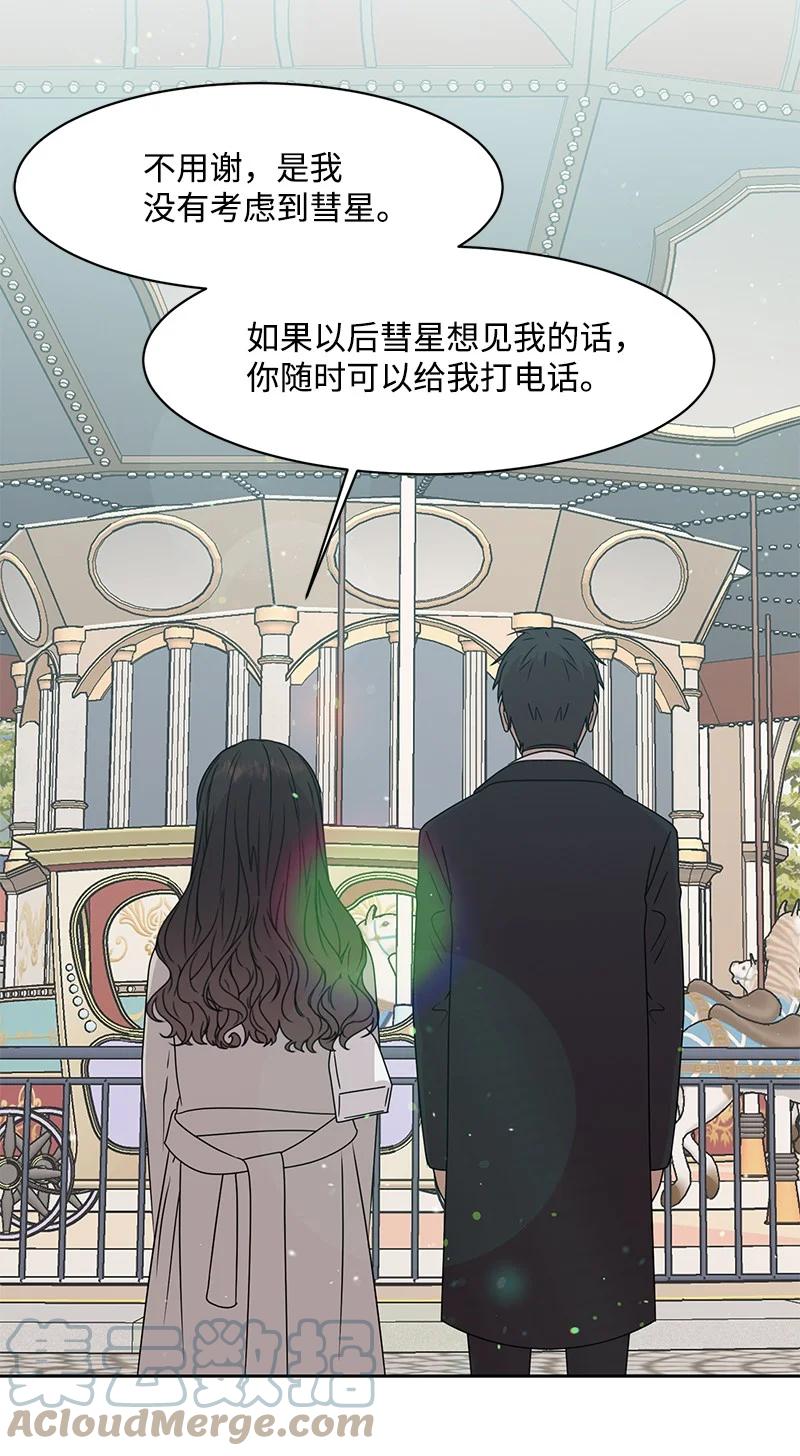 89 最爱我的男孩42