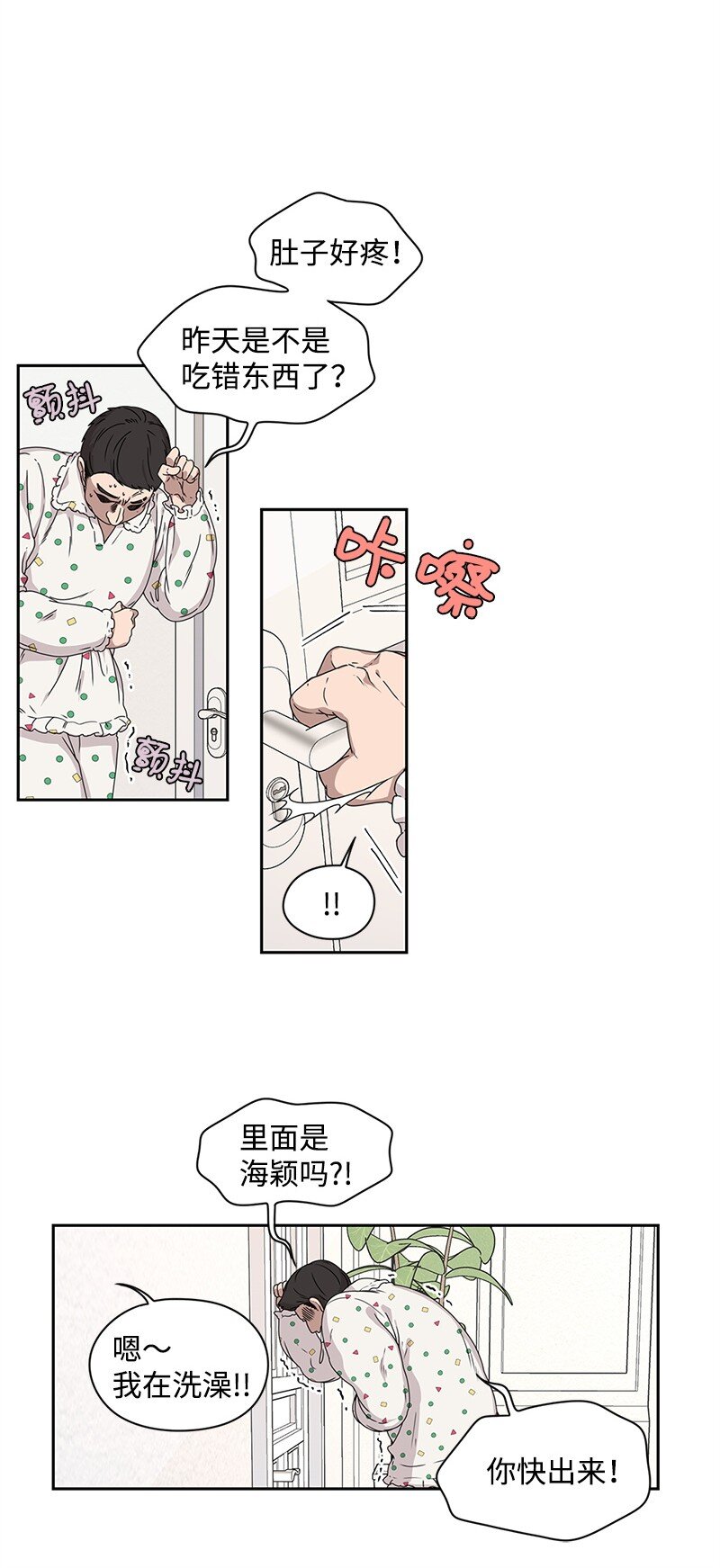 02 怎么又是你？26