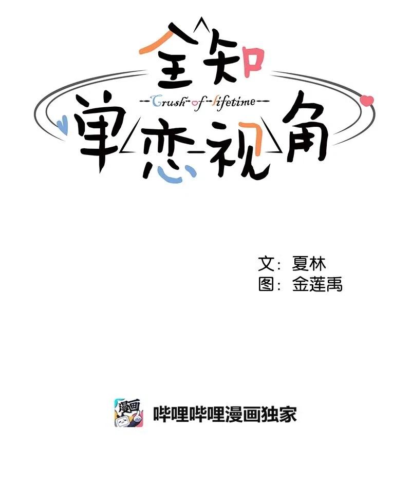 57 你不是我的菜18