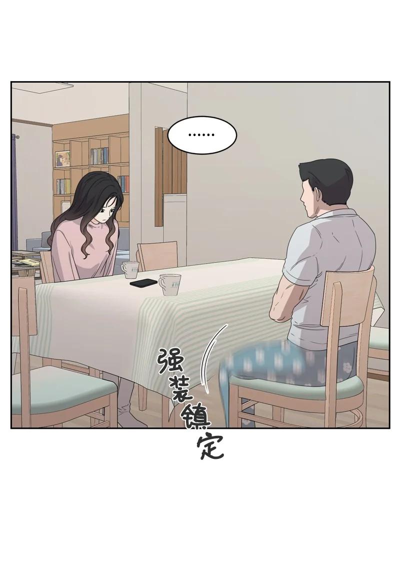 76 虚惊一场17