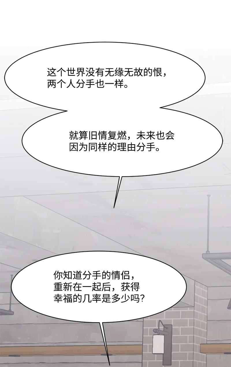 87 告白23