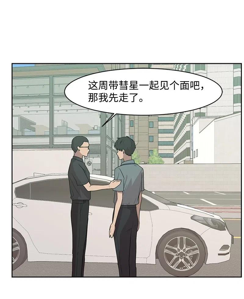 68 我们谈谈吧19