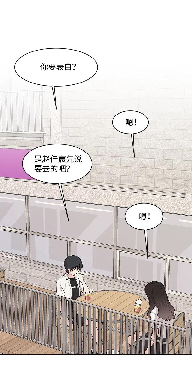 58 表白计划8