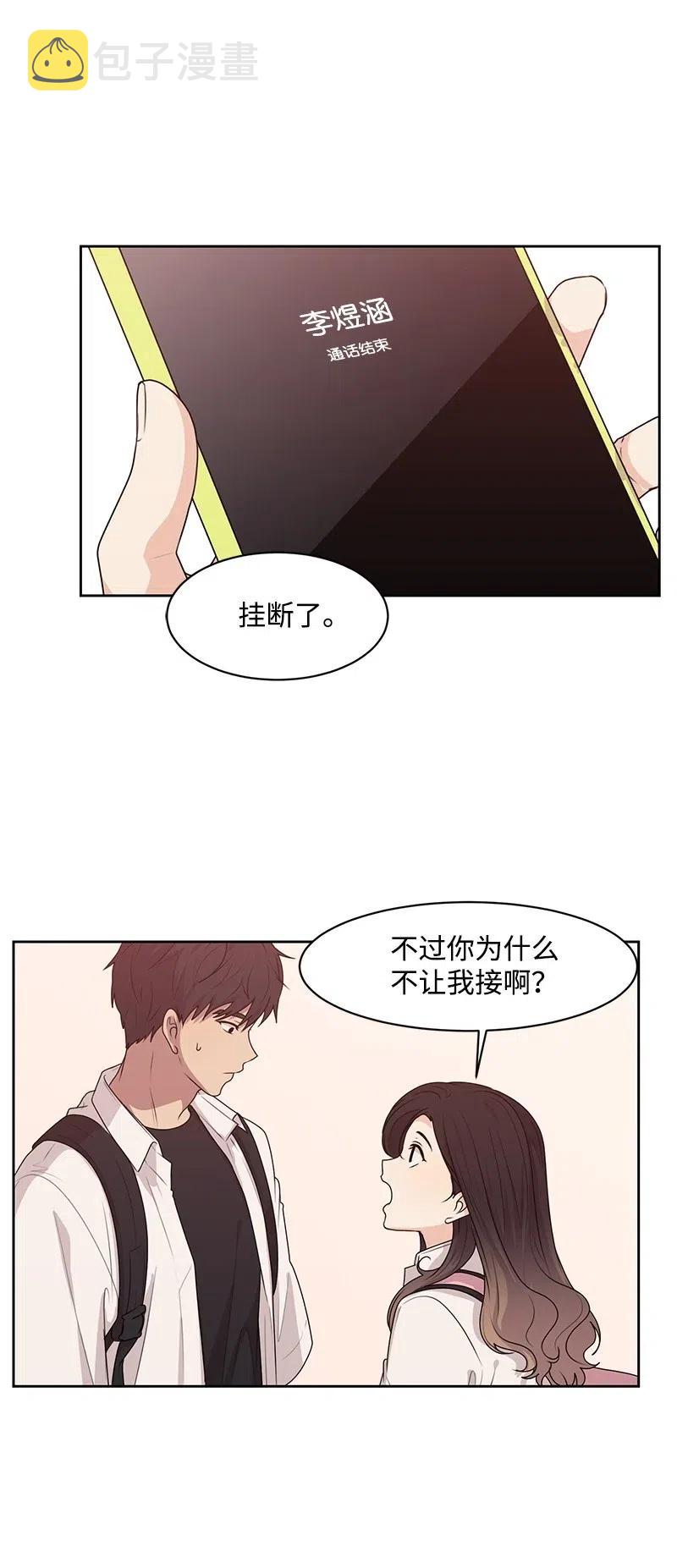 47 不要接电话9