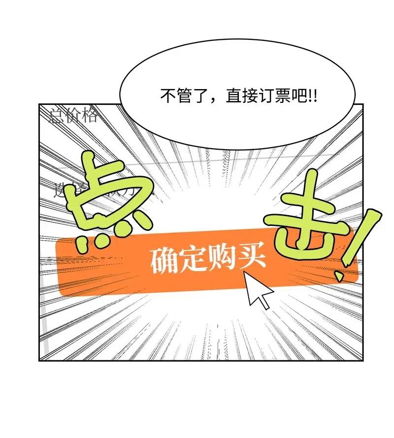 67 重逢2