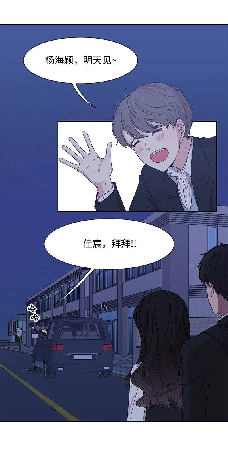 30 跟初恋谈恋爱9