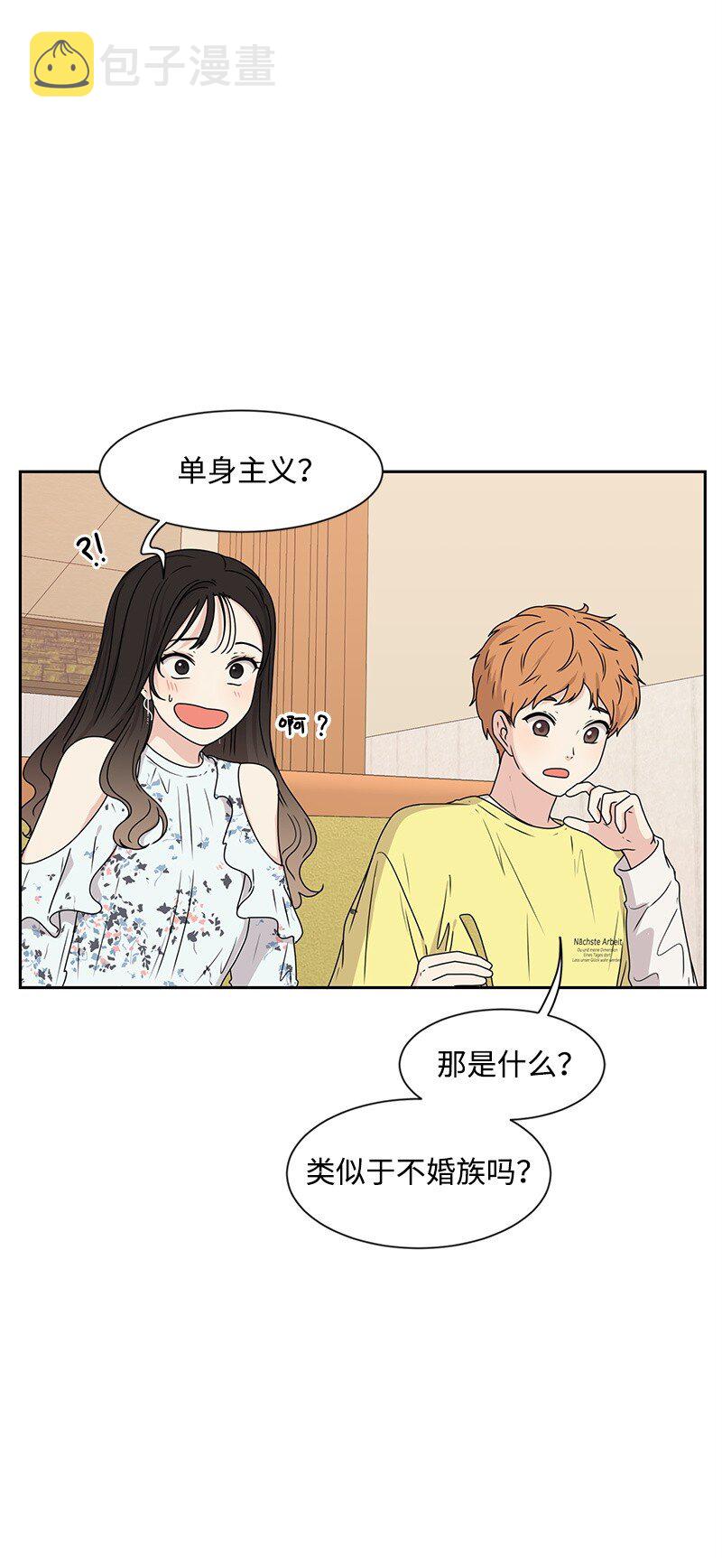 16 单身主义65
