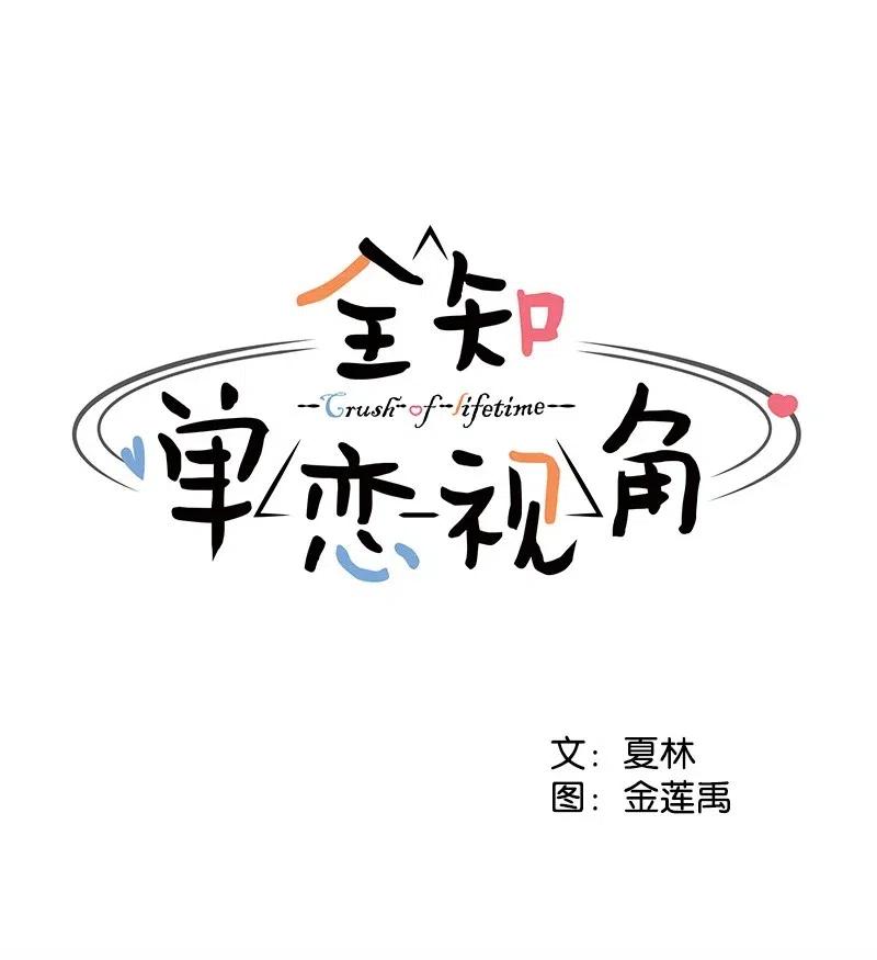51 意外绯闻26