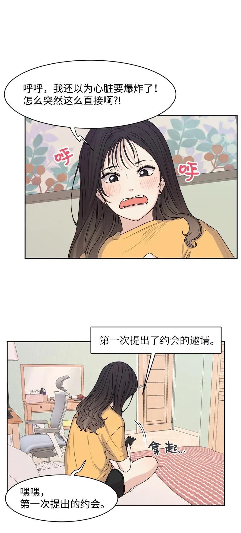 38 期待已久的约会22