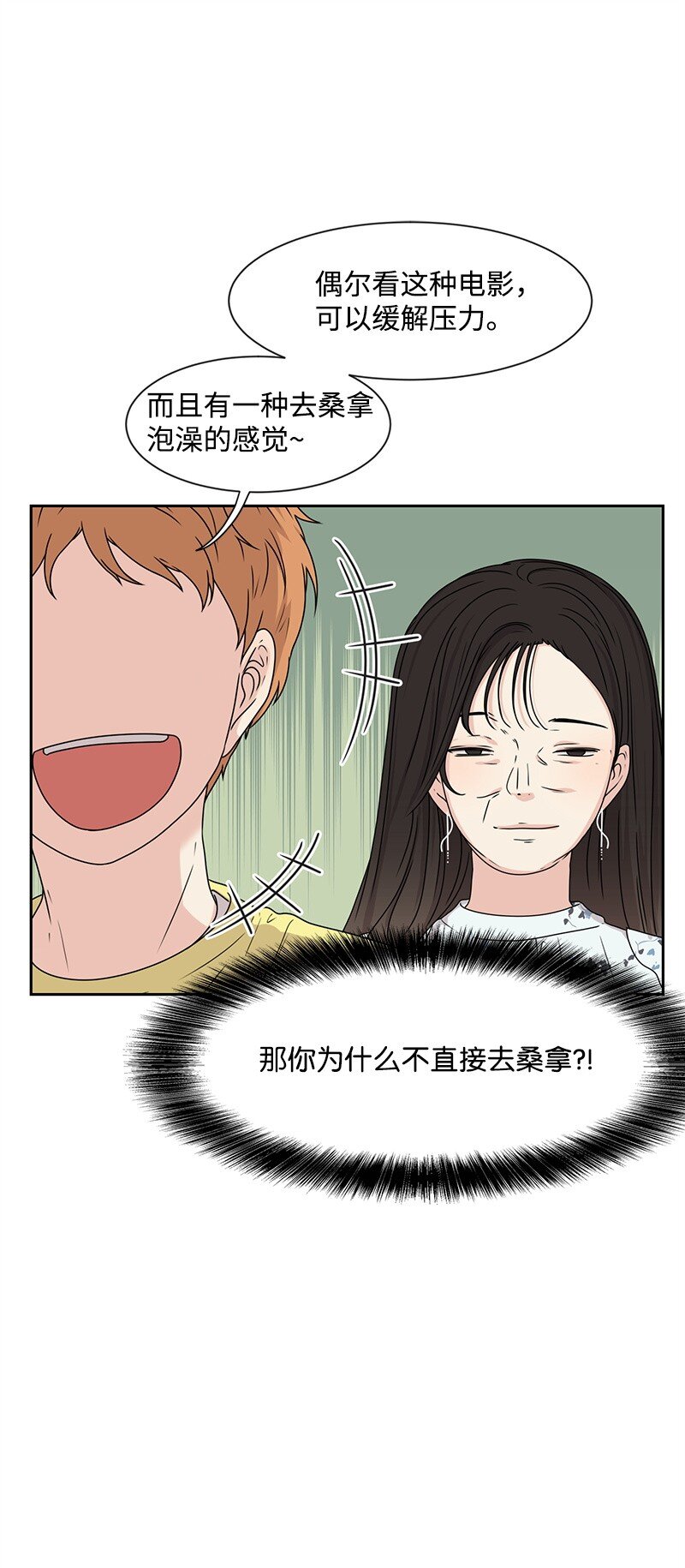16 单身主义48