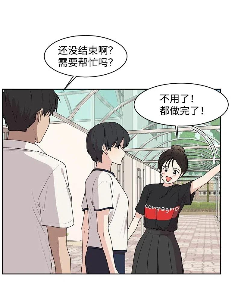 59 成为我的女朋友吧45