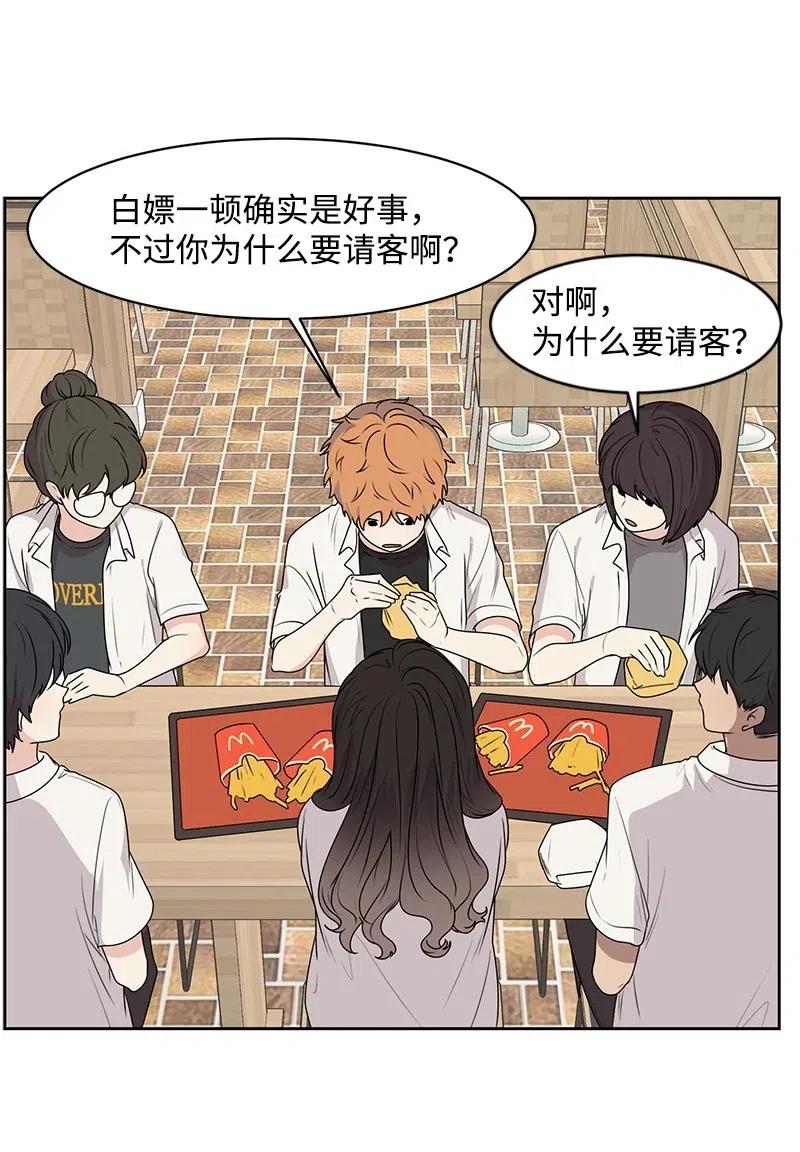 57 你不是我的菜10