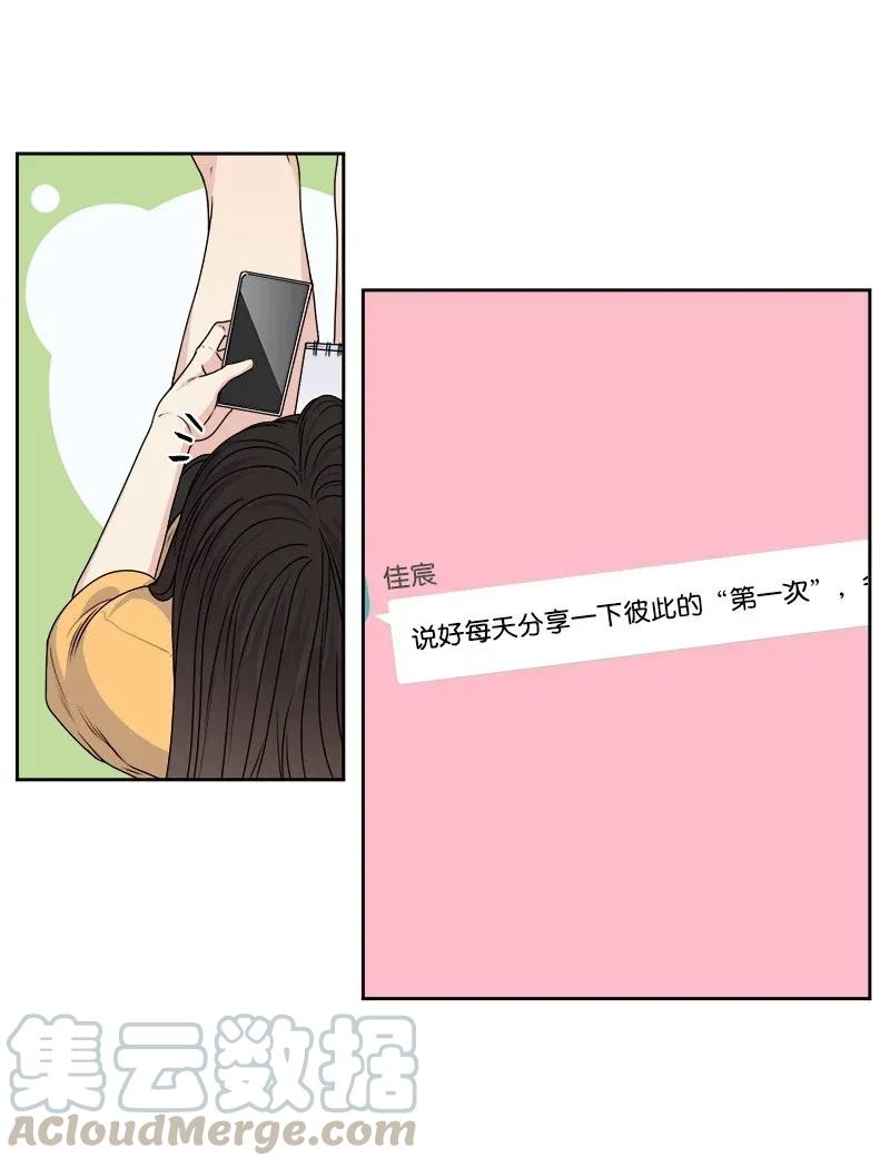 38 期待已久的约会8