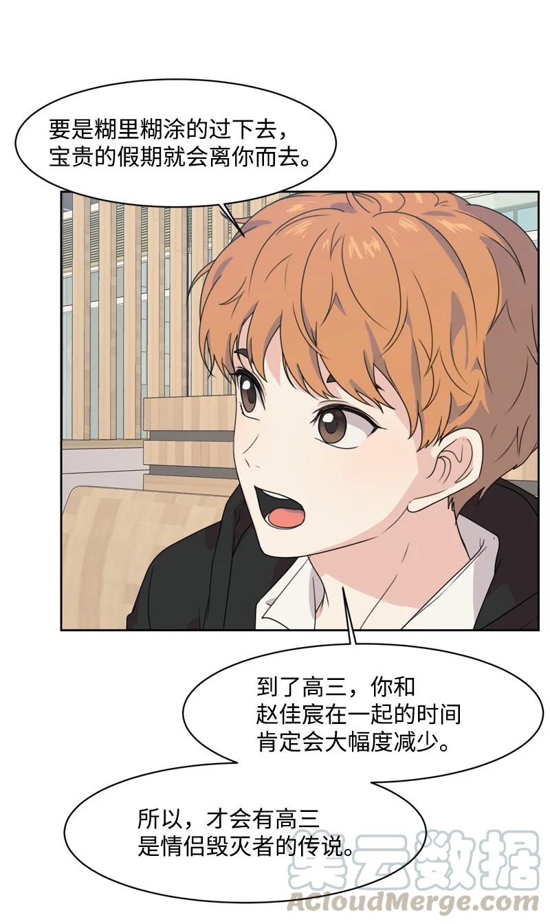 73 高三综合症48