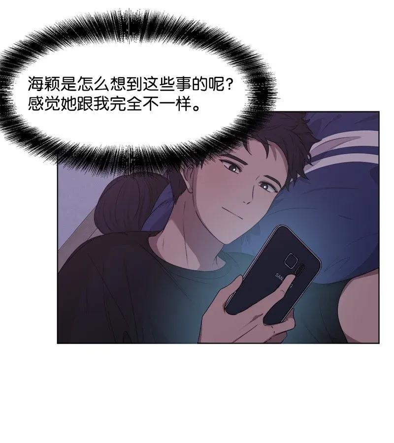 35 你有男朋友吗？17