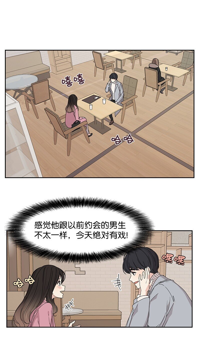 02 怎么又是你？32