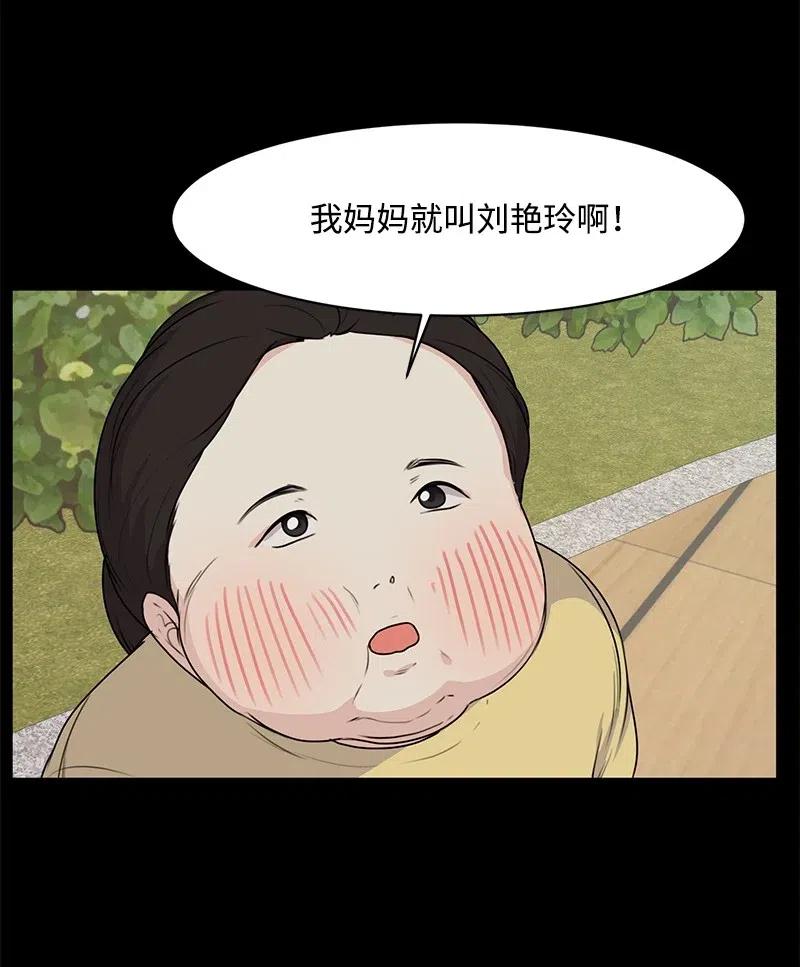 52 童年遭遇15