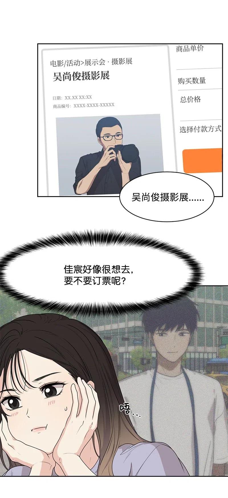 67 重逢1