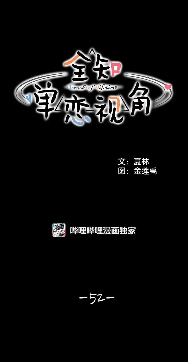 52 童年遭遇10